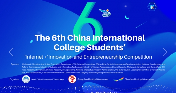 Cuộc thi khởi nghiệp và sáng tạo Internet+ dành cho sinh viên quốc tế